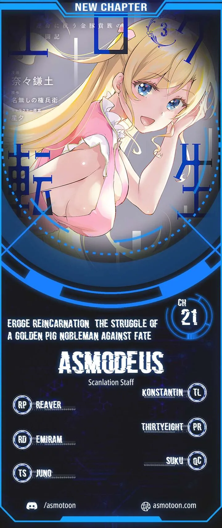 Eroge Tensei Unmei ni Aragau Kane Buta Kizoku no Funtouki Chapter 21 page 1