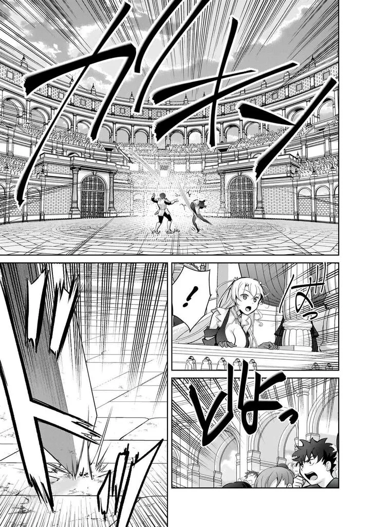 Eroge Tensei Unmei ni Aragau Kane Buta Kizoku no Funtouki Chapter 22 page 12