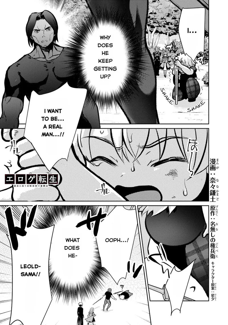 Eroge Tensei Unmei ni Aragau Kane Buta Kizoku no Funtouki Chapter 3 page 2