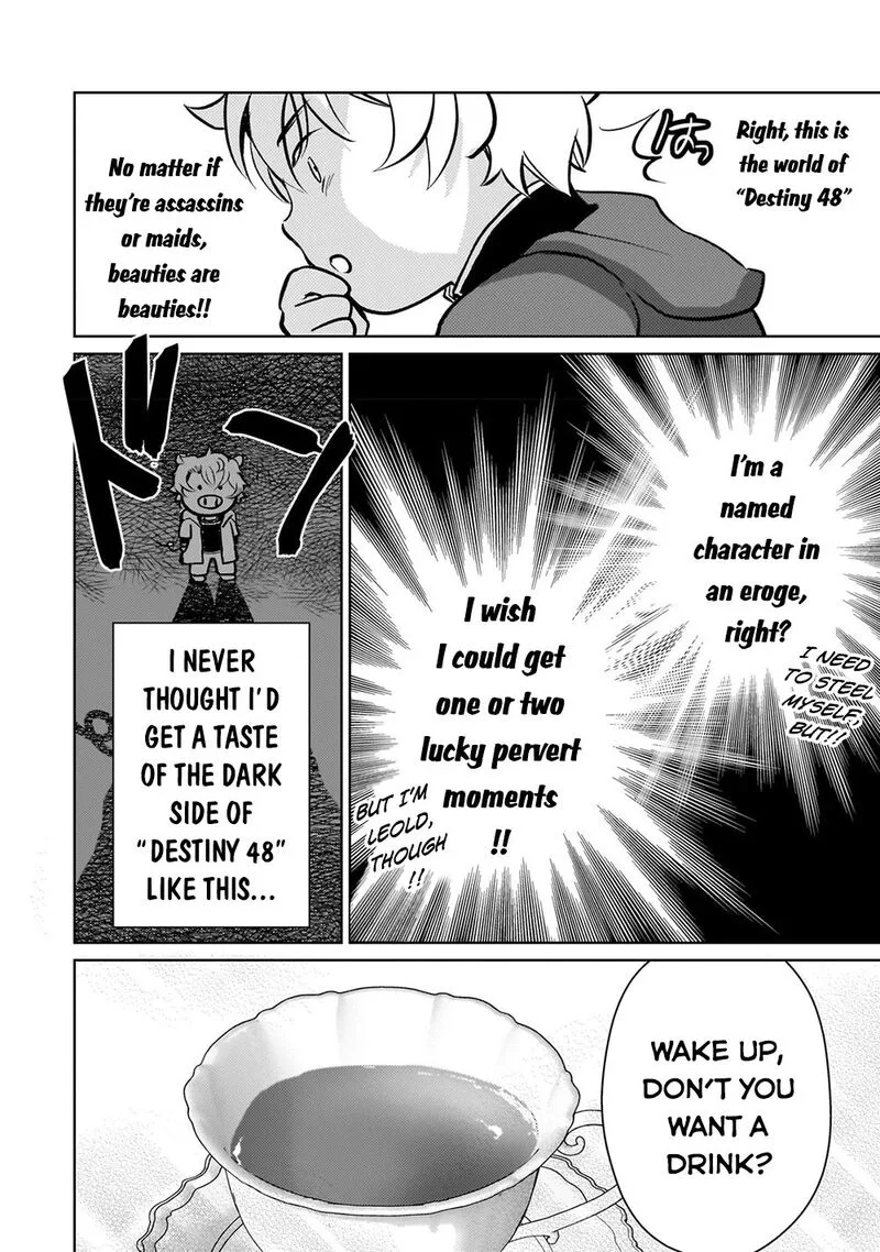 Eroge Tensei Unmei ni Aragau Kane Buta Kizoku no Funtouki Chapter 4 page 13