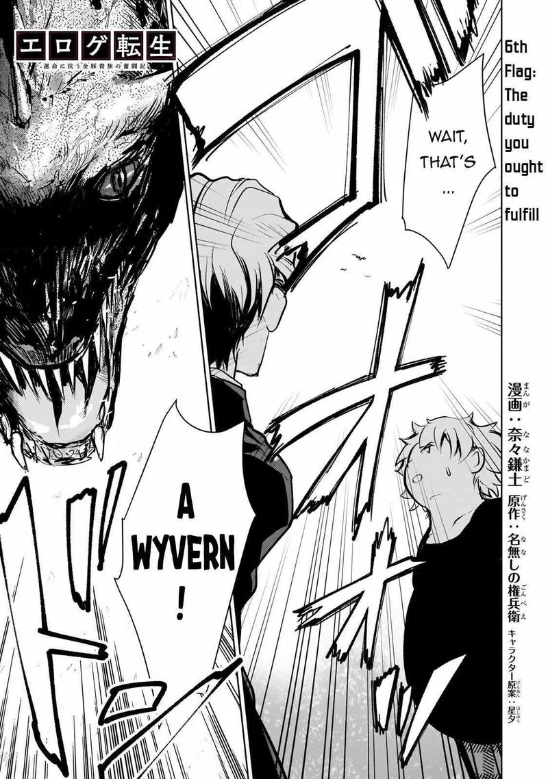 Eroge Tensei Unmei ni Aragau Kane Buta Kizoku no Funtouki Chapter 6 page 2