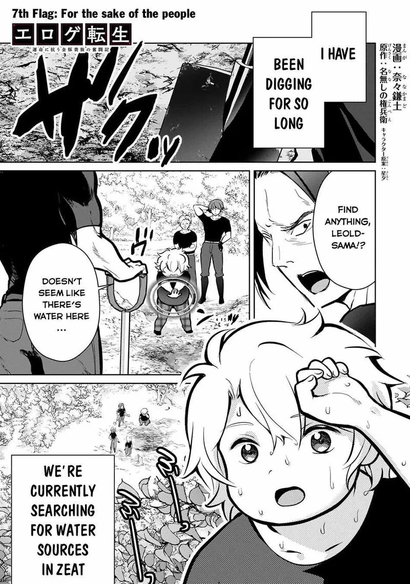 Eroge Tensei Unmei ni Aragau Kane Buta Kizoku no Funtouki Chapter 7 page 2