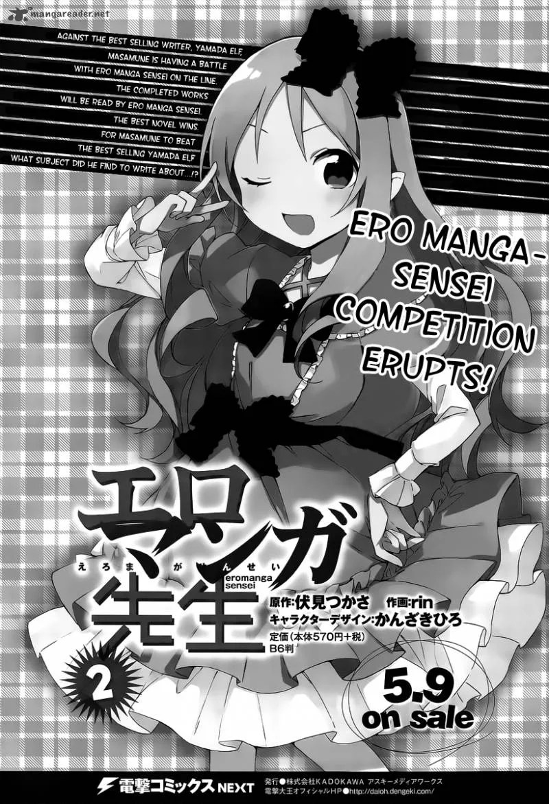 Eromanga-sensei Chapter 12 page 2