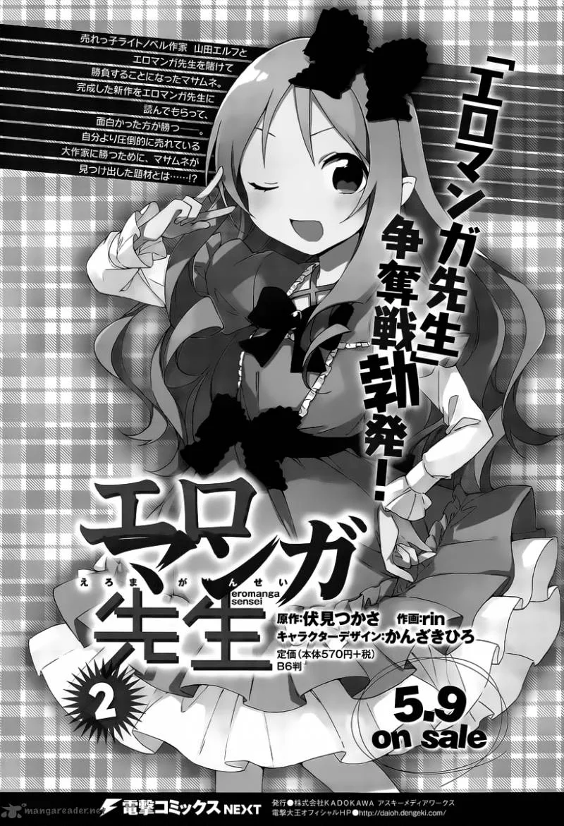 Eromanga-sensei Chapter 13 page 24