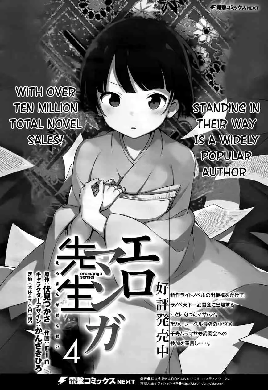 Eromanga-sensei Chapter 30 page 28