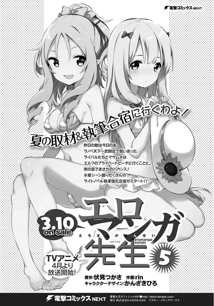 Eromanga-sensei Chapter 33 page 23
