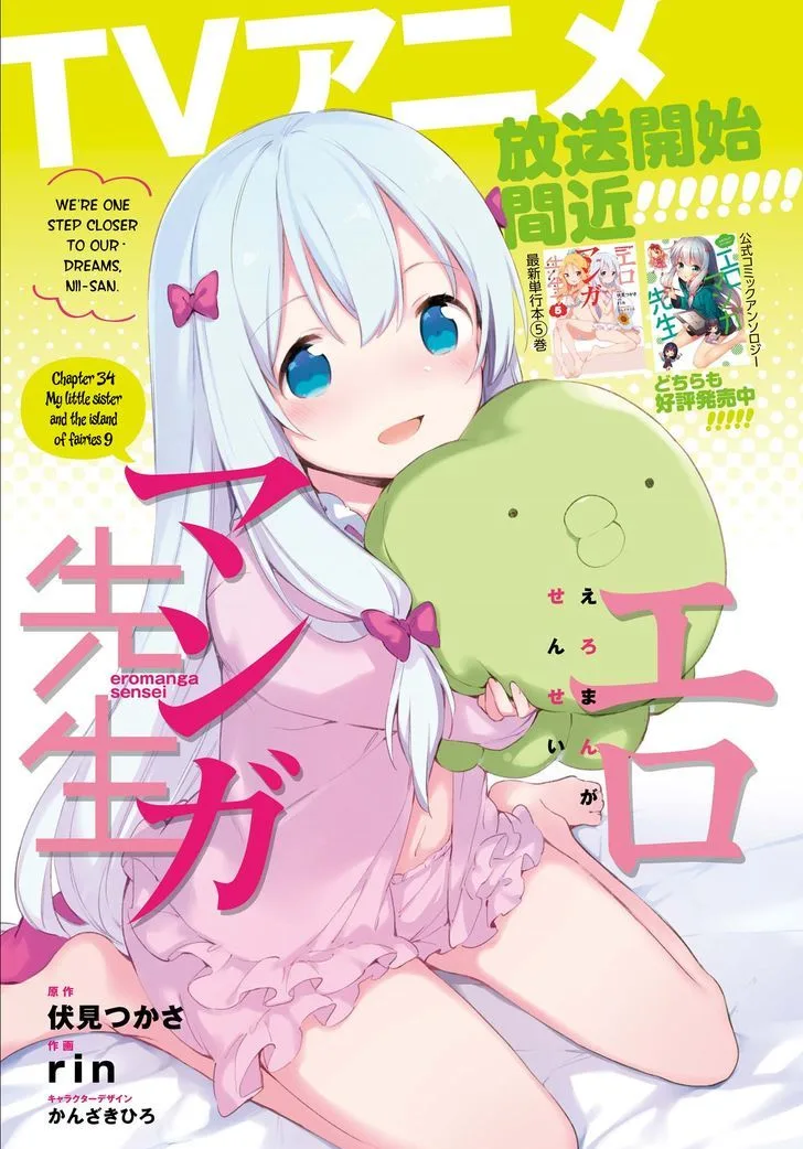 Eromanga-sensei Chapter 34 page 1