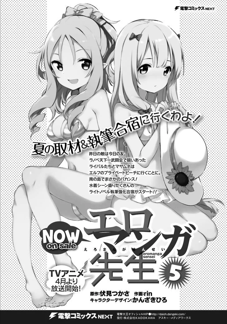 Eromanga-sensei Chapter 34 page 33