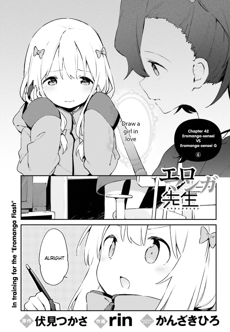 Eromanga-sensei Chapter 42 page 1