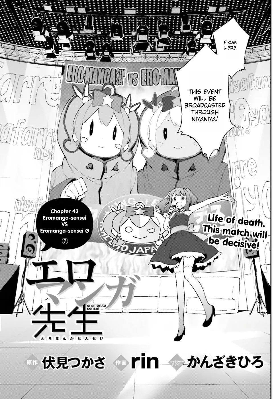 Eromanga-sensei Chapter 43 page 3