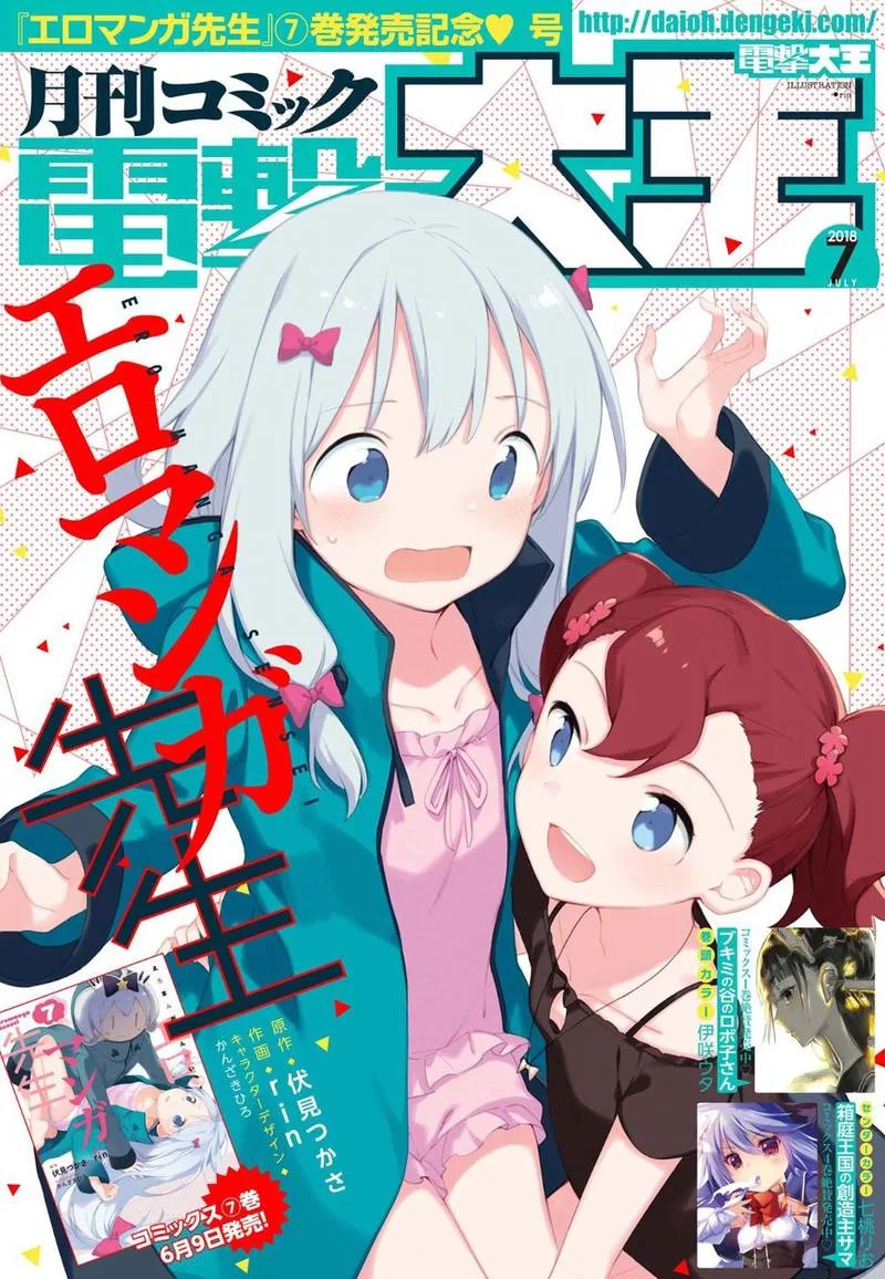 Eromanga-sensei Chapter 47 page 1