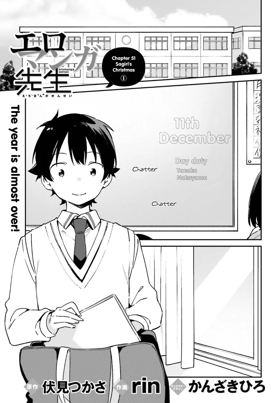 Eromanga-sensei Chapter 51 page 1
