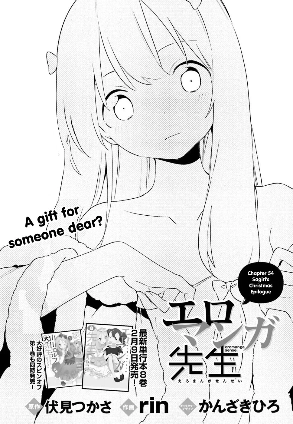 Eromanga-sensei Chapter 54 page 1
