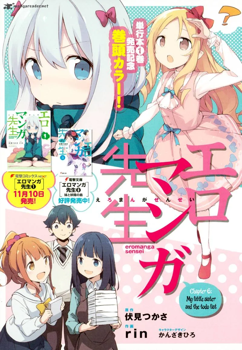 Eromanga-sensei Chapter 6 page 4