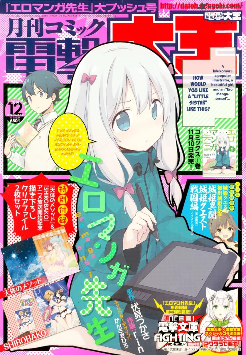 Eromanga-sensei Chapter 6 page 3