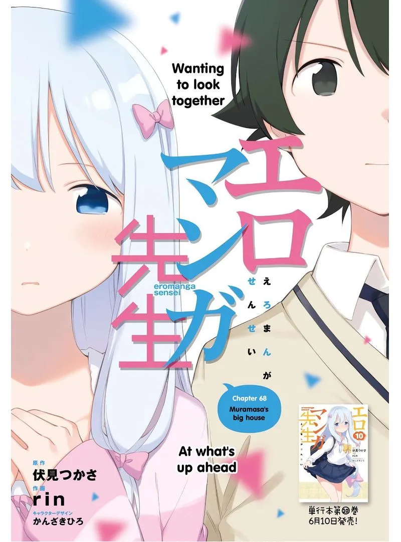 Eromanga-sensei Chapter 68 page 1