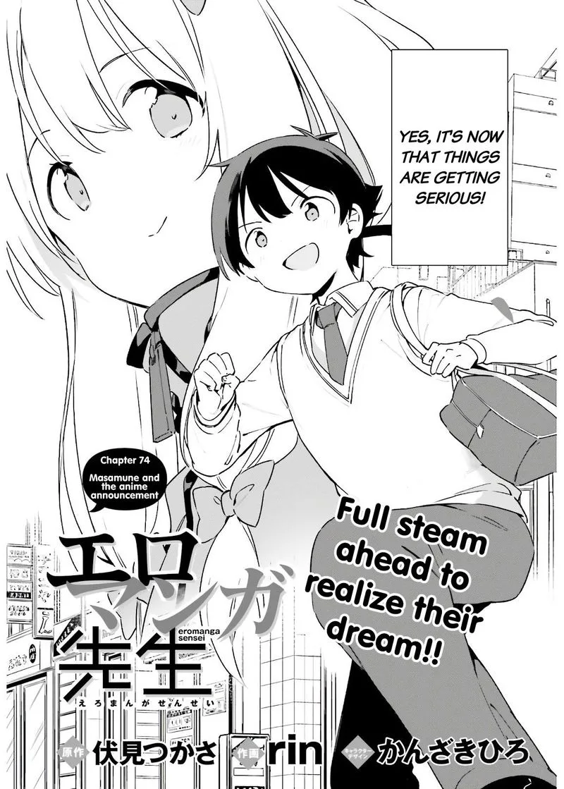 Eromanga-sensei Chapter 74 page 3