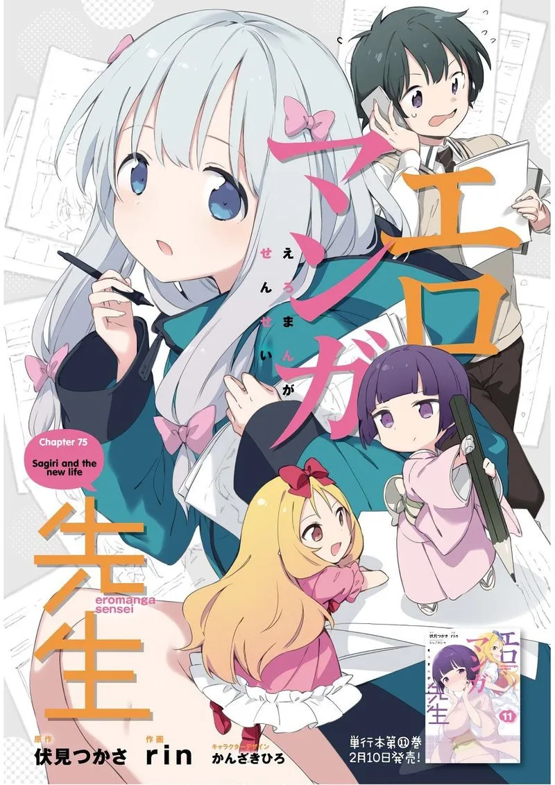 Eromanga-sensei Chapter 75 page 1