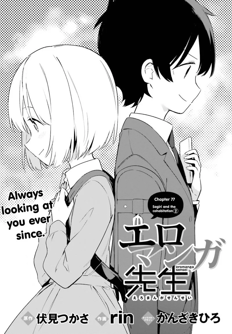 Eromanga-sensei Chapter 77 page 3