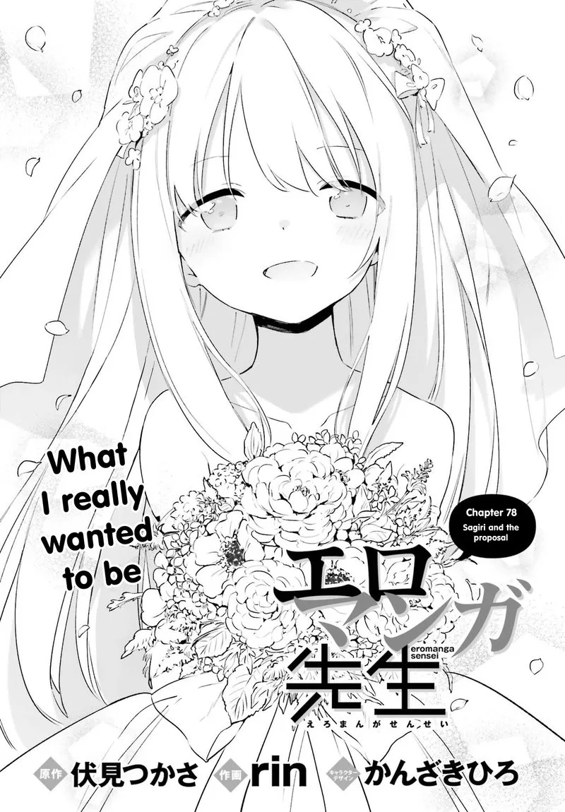 Eromanga-sensei Chapter 78 page 4