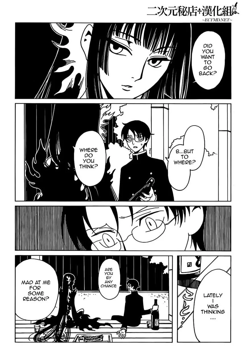 ERROR: MANGA NOT FOUND! Chapter 12 page 2