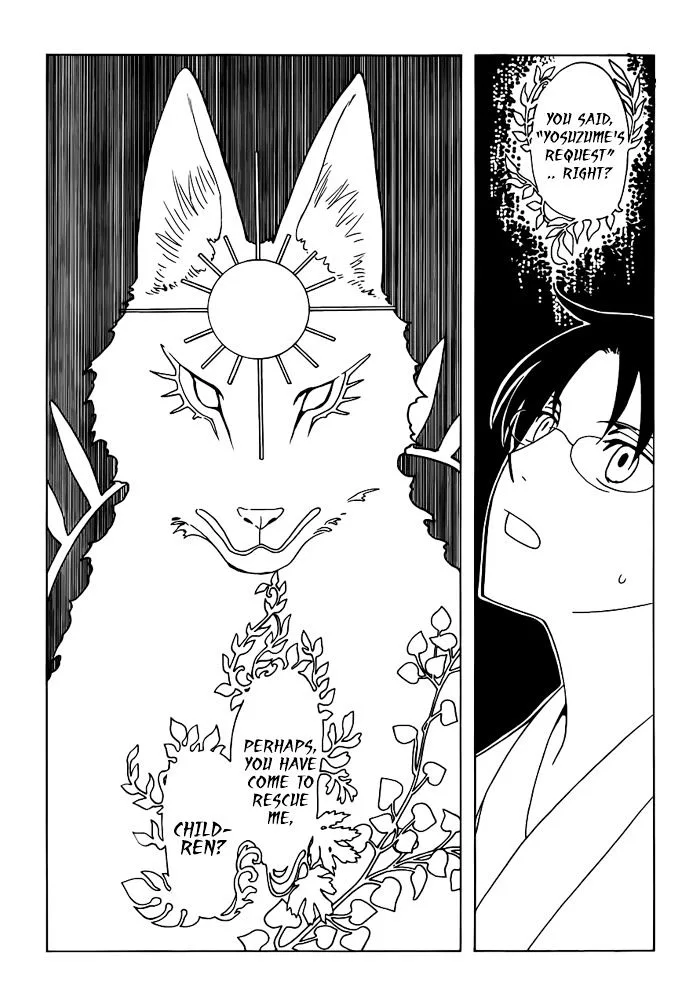 ERROR: MANGA NOT FOUND! Chapter 16 page 3