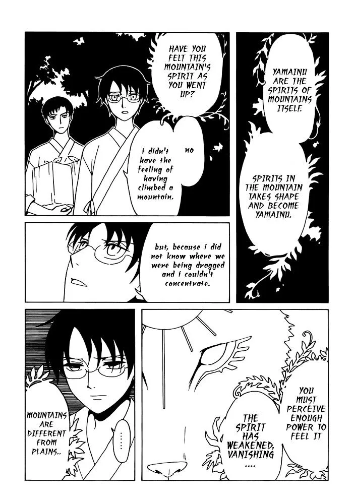 ERROR: MANGA NOT FOUND! Chapter 16 page 7