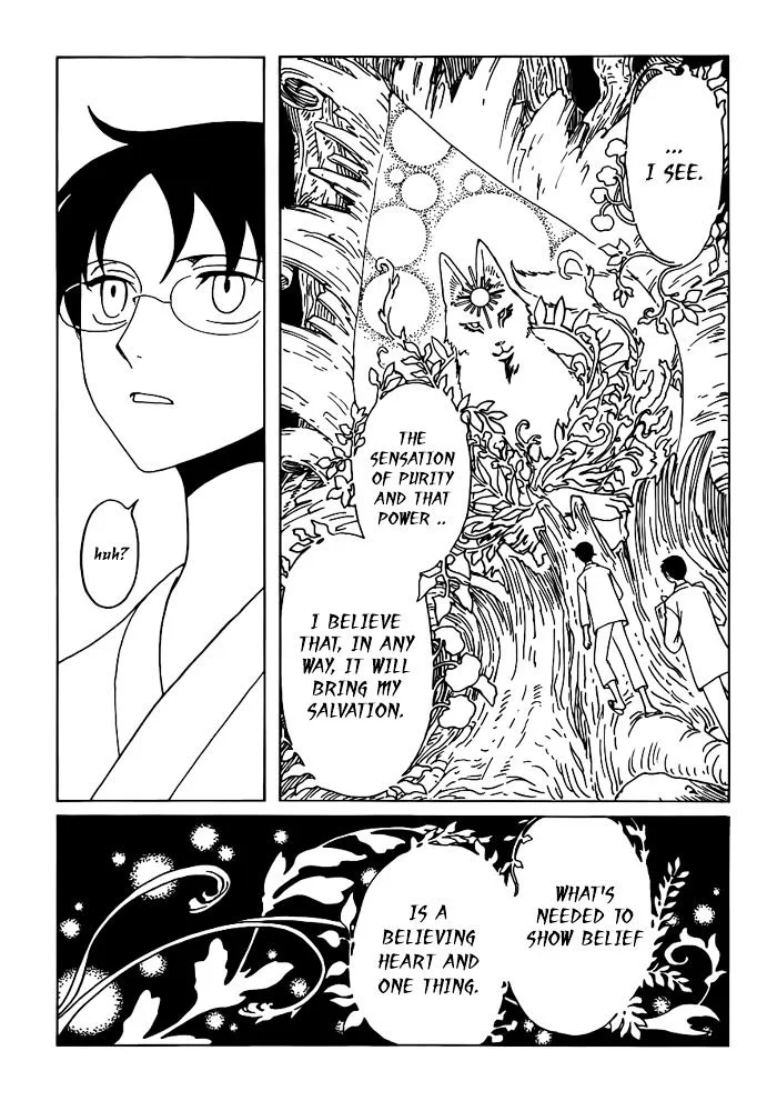 ERROR: MANGA NOT FOUND! Chapter 16 page 12