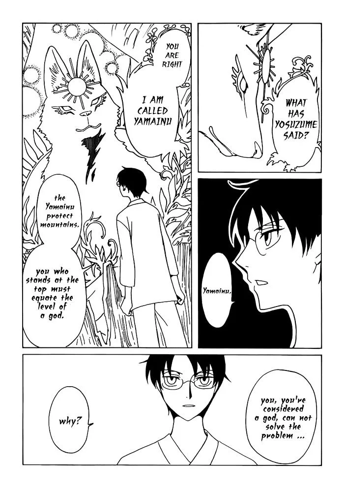 ERROR: MANGA NOT FOUND! Chapter 16 page 6