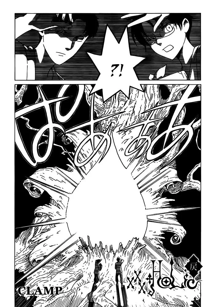 ERROR: MANGA NOT FOUND! Chapter 16 page 1