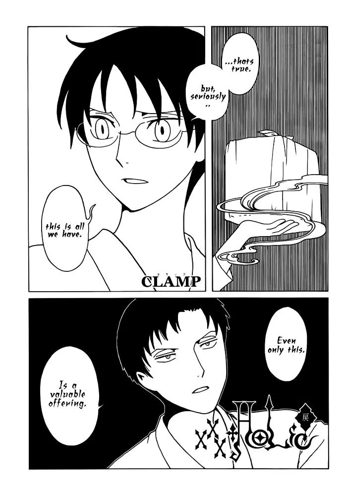ERROR: MANGA NOT FOUND! Chapter 17 page 1