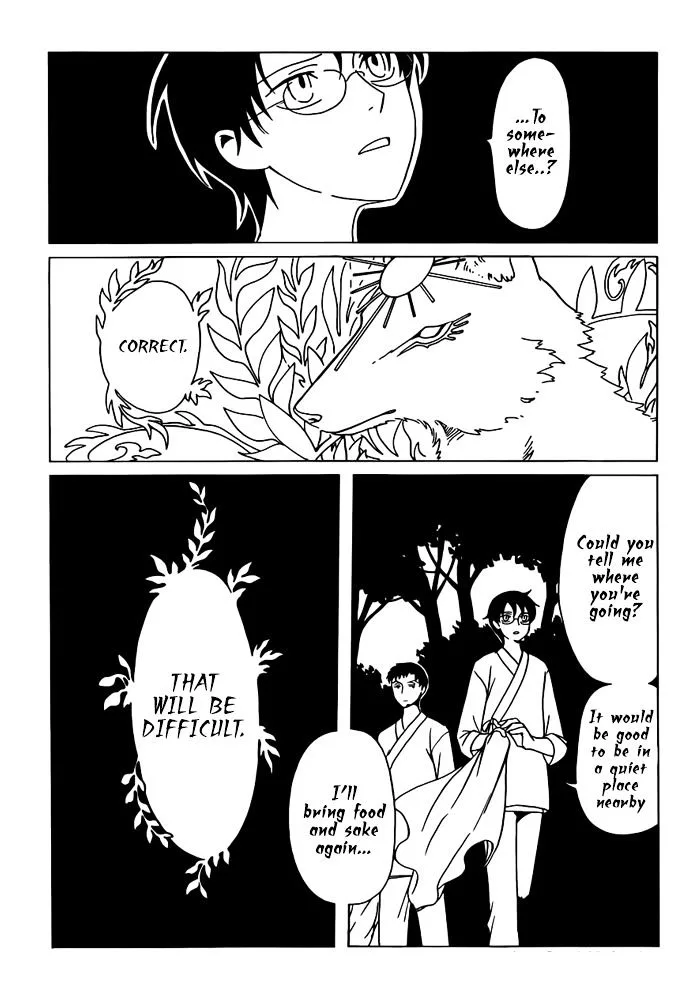 ERROR: MANGA NOT FOUND! Chapter 17 page 7