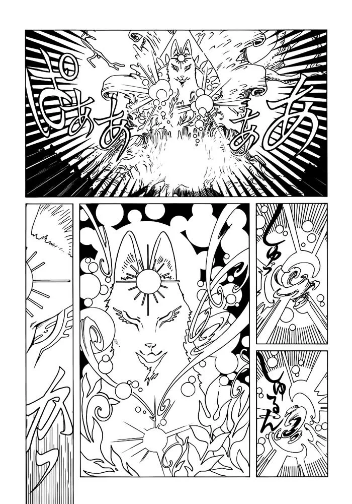 ERROR: MANGA NOT FOUND! Chapter 17 page 4