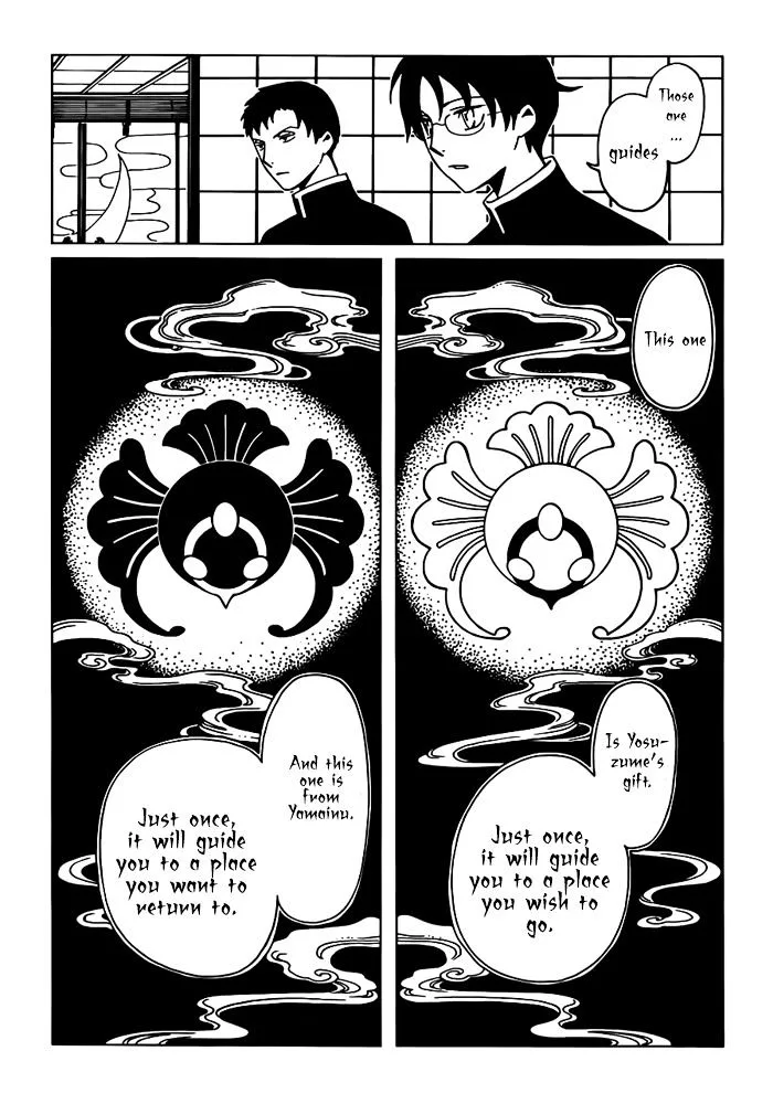 ERROR: MANGA NOT FOUND! Chapter 19 page 12
