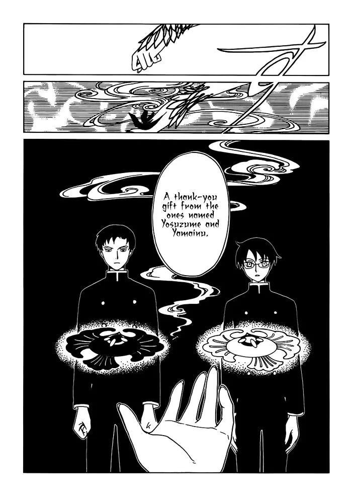 ERROR: MANGA NOT FOUND! Chapter 19 page 11