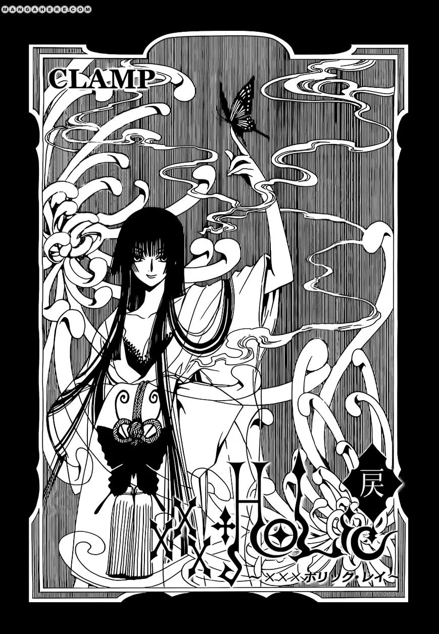 ERROR: MANGA NOT FOUND! Chapter 2 page 1