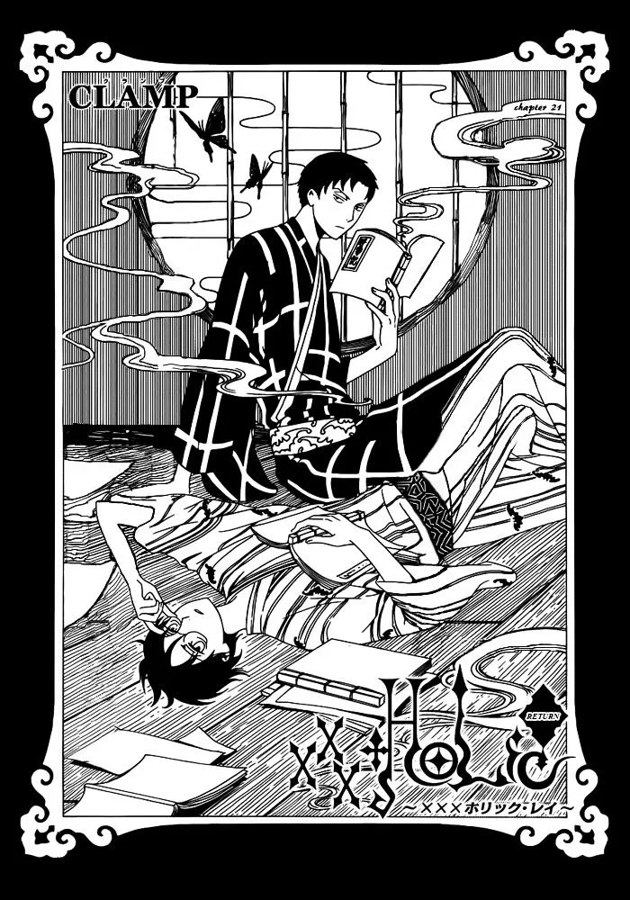 ERROR: MANGA NOT FOUND! Chapter 21 page 1
