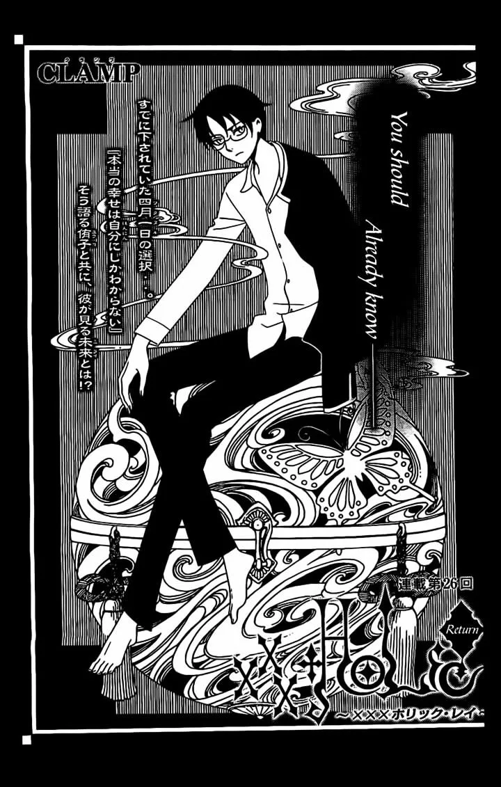 ERROR: MANGA NOT FOUND! Chapter 26 page 1