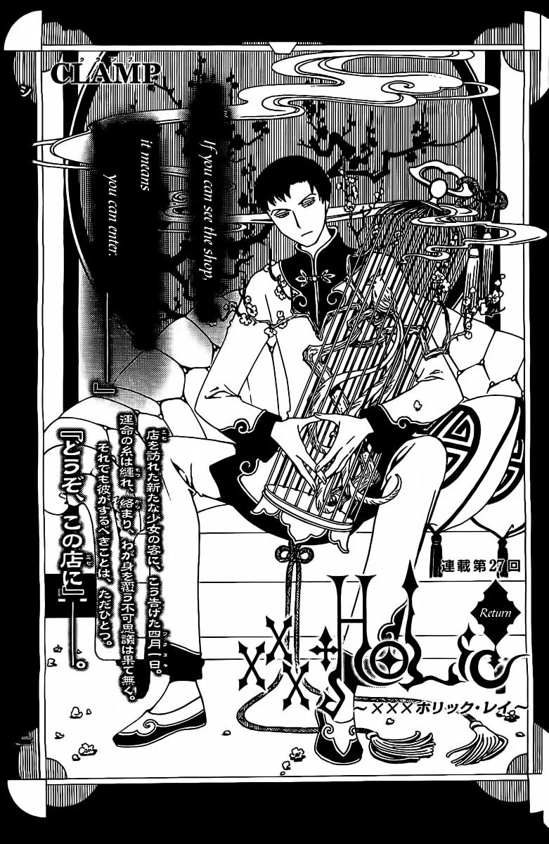 ERROR: MANGA NOT FOUND! Chapter 27 page 1