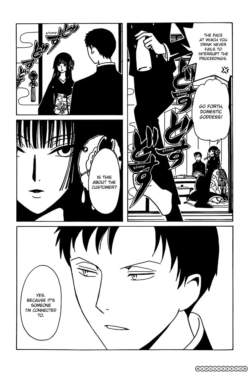 ERROR: MANGA NOT FOUND! Chapter 3 page 11