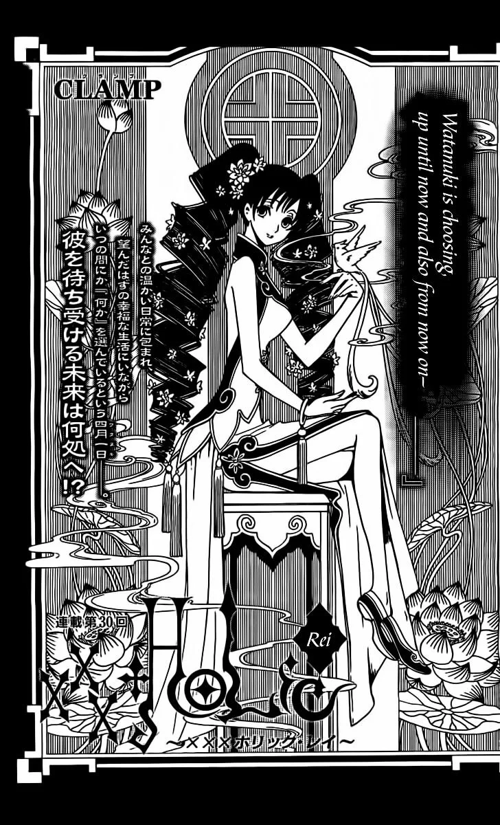 ERROR: MANGA NOT FOUND! Chapter 30 page 1