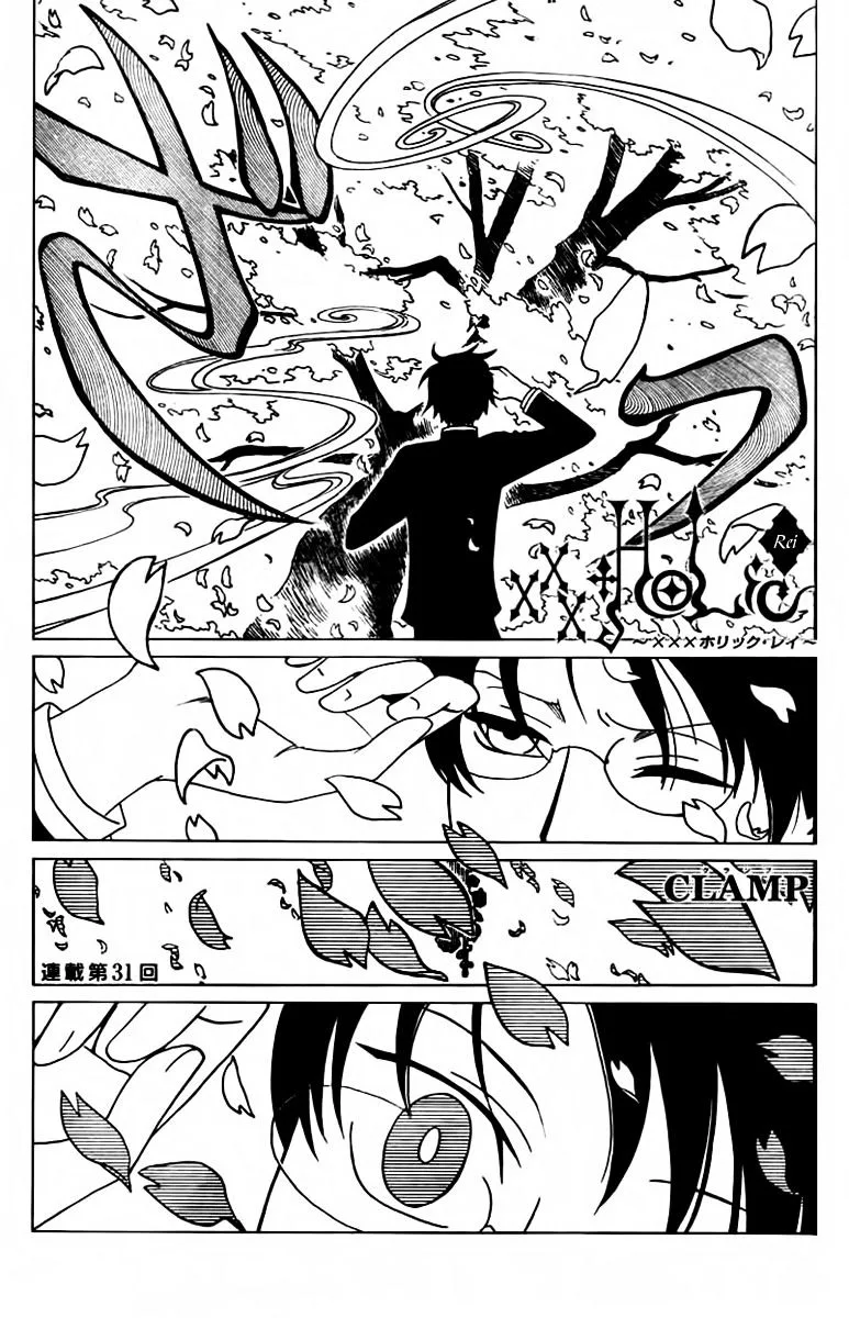 ERROR: MANGA NOT FOUND! Chapter 31 page 2