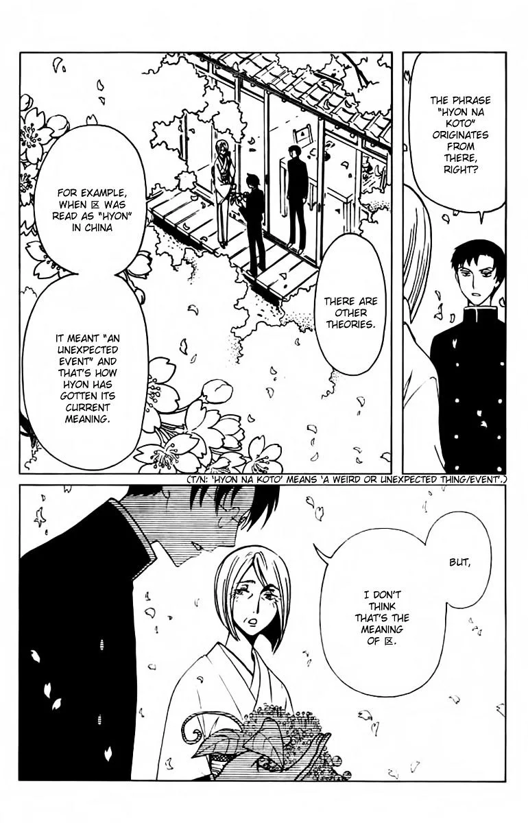 ERROR: MANGA NOT FOUND! Chapter 31 page 9