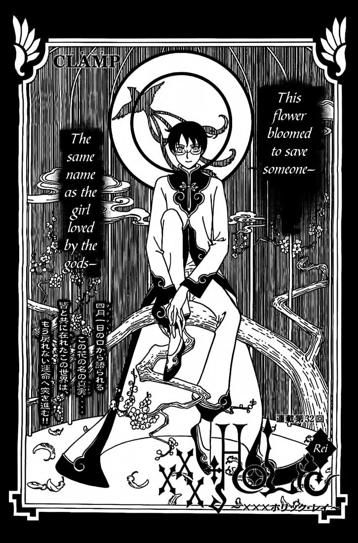 ERROR: MANGA NOT FOUND! Chapter 32 page 2