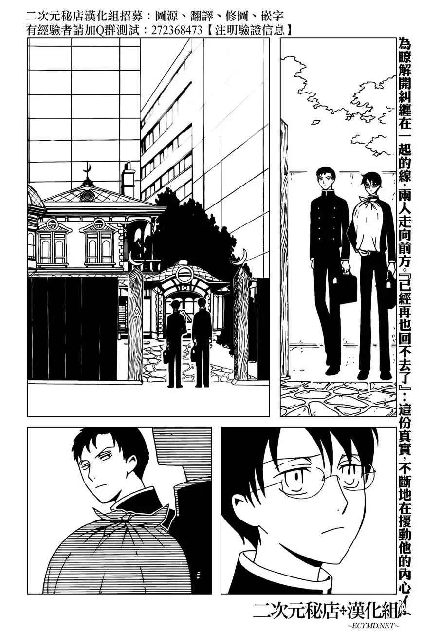 ERROR: MANGA NOT FOUND! Chapter 34 page 2