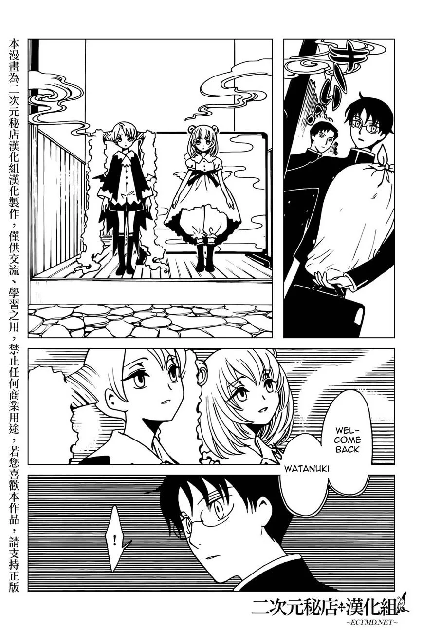 ERROR: MANGA NOT FOUND! Chapter 34 page 4