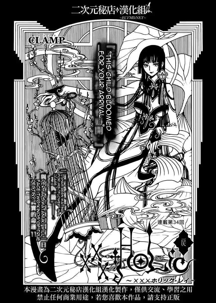 ERROR: MANGA NOT FOUND! Chapter 34 page 1