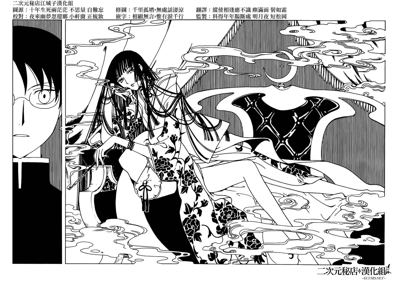 ERROR: MANGA NOT FOUND! Chapter 34 page 8