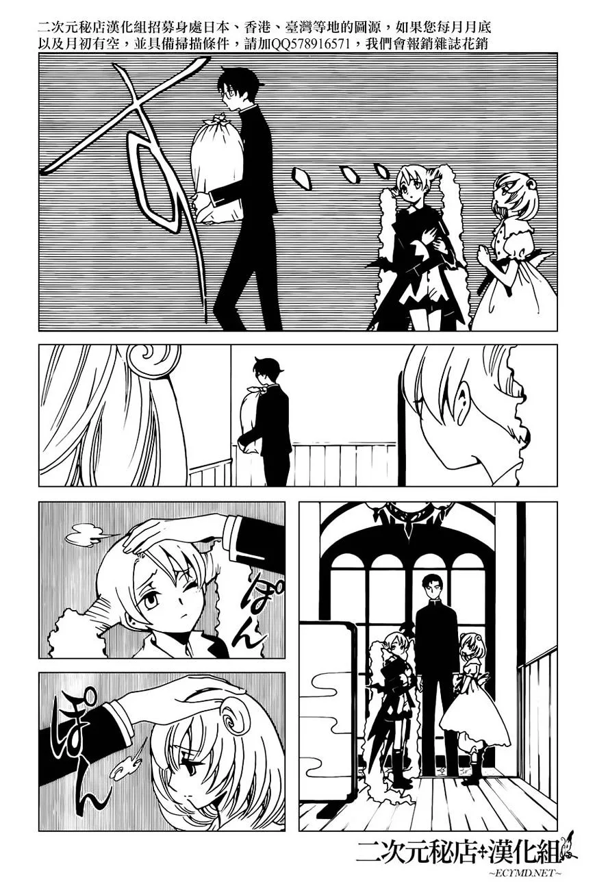 ERROR: MANGA NOT FOUND! Chapter 34 page 6