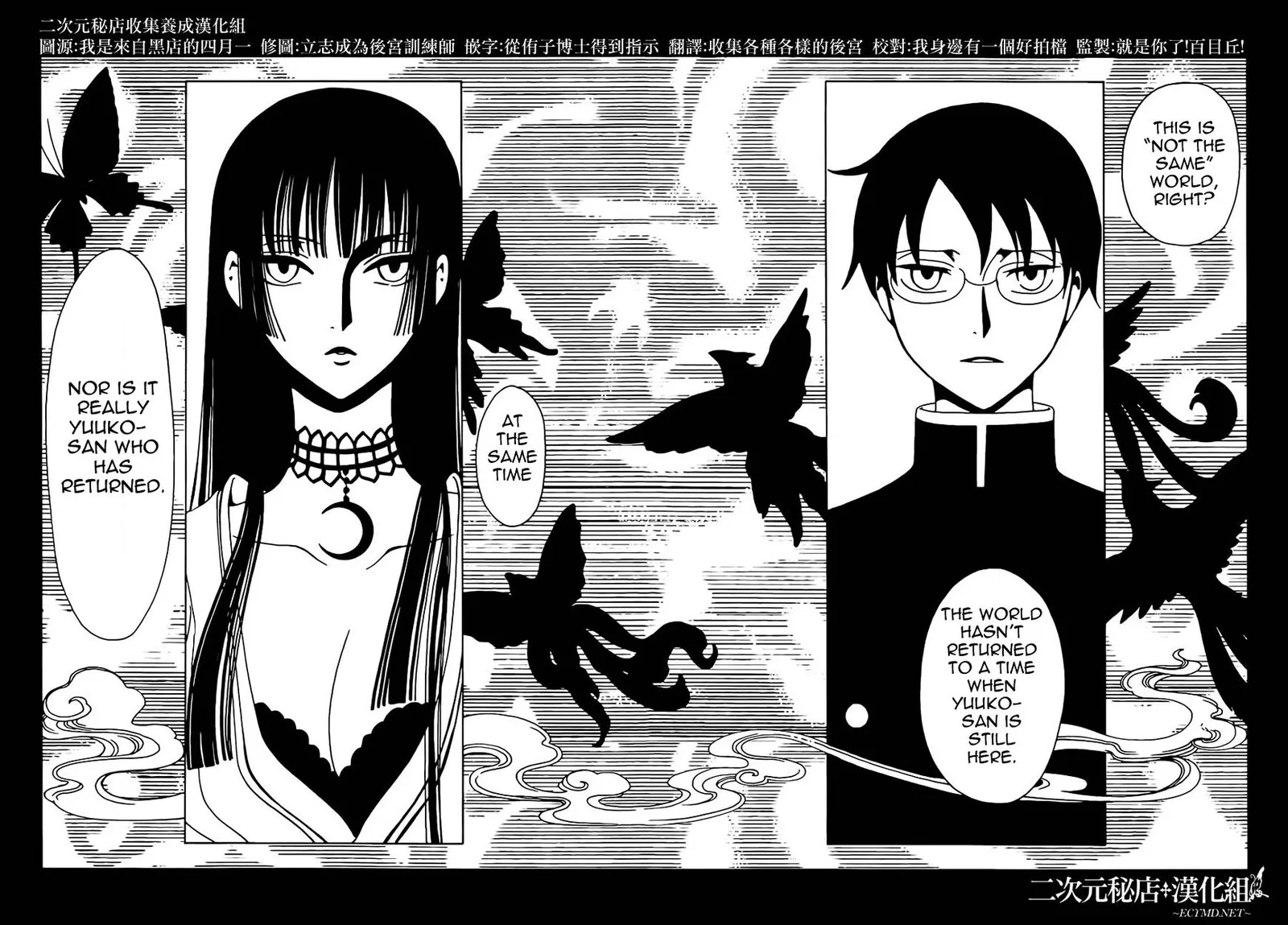 ERROR: MANGA NOT FOUND! Chapter 35 page 4